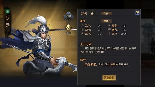 征战三国3