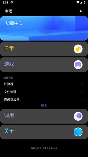 使用教程配图2