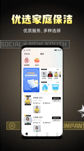 柠萌有伴图片