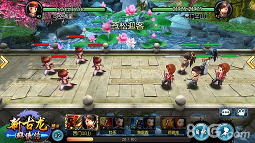 新古龙群侠传角色截图
