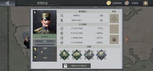 欧陆战争6波约维奇