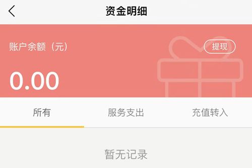 驿公里洗车APP3