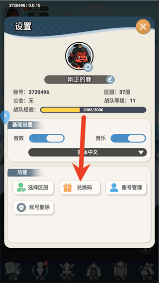 兑换码介绍配图1