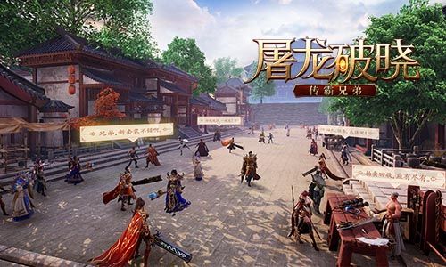 屠龙破晓2