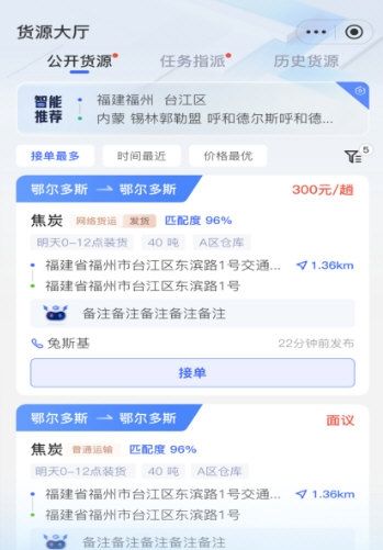 至简司机3