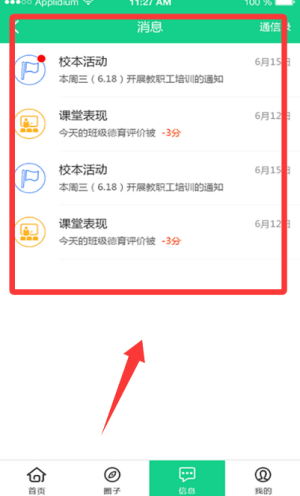 使用介绍配图2