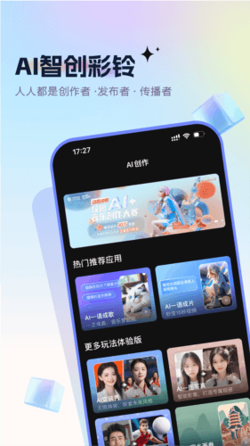 咪咕音乐彩铃版图片10