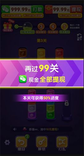 排排领金赚钱游戏宣传图