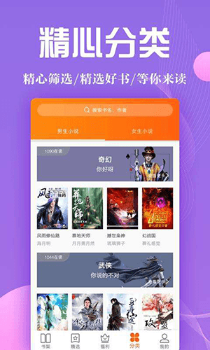 阅来小说免费阅读软件