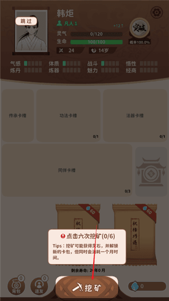 游戏怎么玩配图2