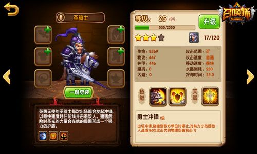 召唤师游戏截图四
