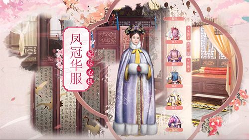 宫廷秘传3