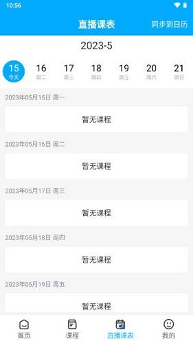 明德公考图片