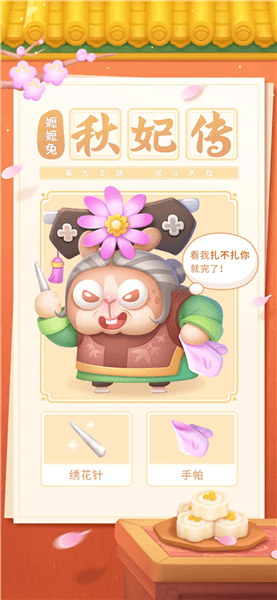 主题皮肤介绍配图4