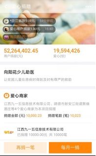 运营《盛世遮天》的这家游戏公司,携手玩家一起做公益! 运营《盛世遮天》的这家游戏公司,携手玩家一起做公益!