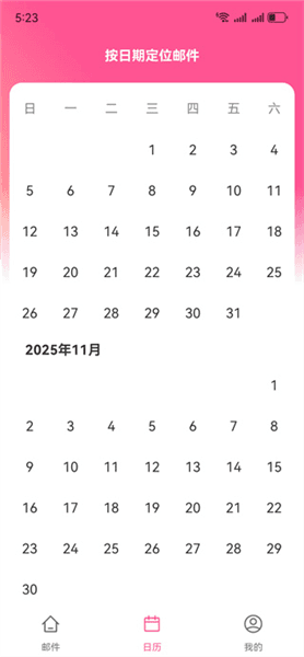 使用教程配图4