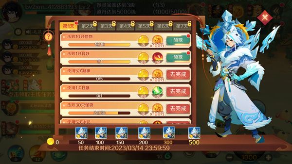 新手教程攻略配图5