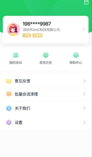 学习强安1