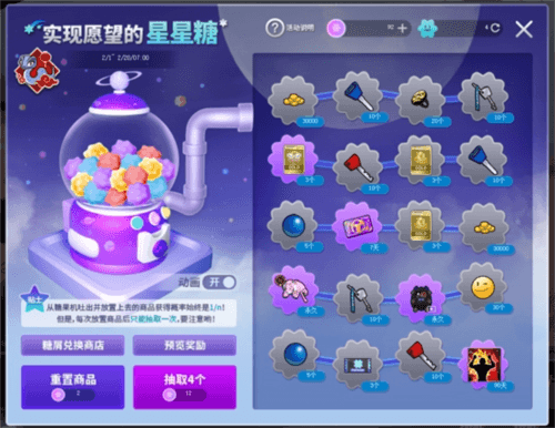 街头篮球2