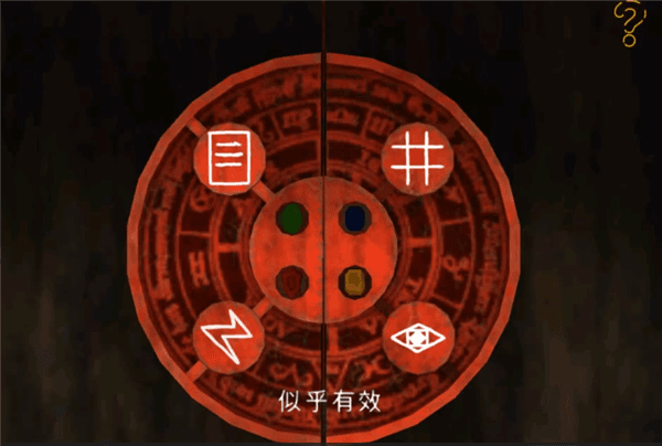 通关攻略配图14