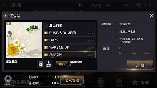 节奏大爆炸3