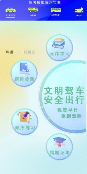 本地天气预报通1