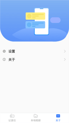 Dvr-N3 app宣传图