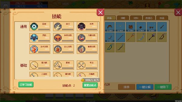 游戏攻略配图3