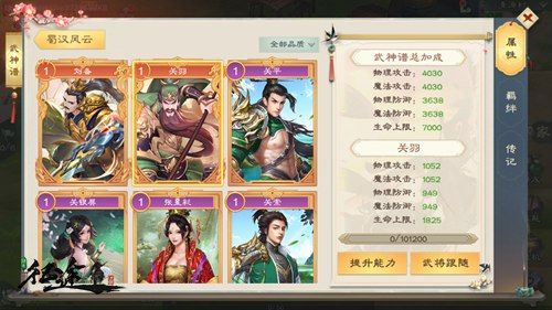 武神降临,名震九州!《绿色征途》手游新资料片今日来袭! 武神降临,名震九州!《绿色征途》手游新资料片今日来袭!