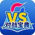 口袋对战宝典app最新下载_口袋对战宝典官方客户端下载 v14.5.0安卓版