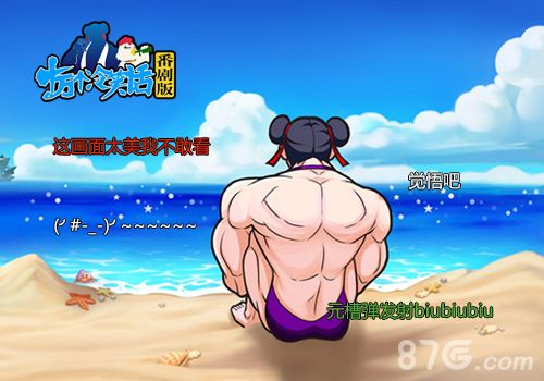 十万个冷笑话宣传图2