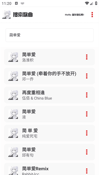 软件功能配图1