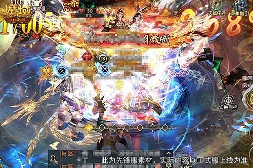 魔域口袋版3