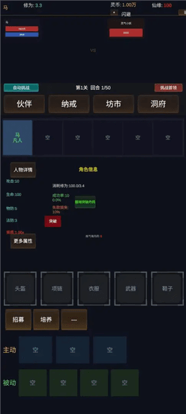 游戏特点配图1