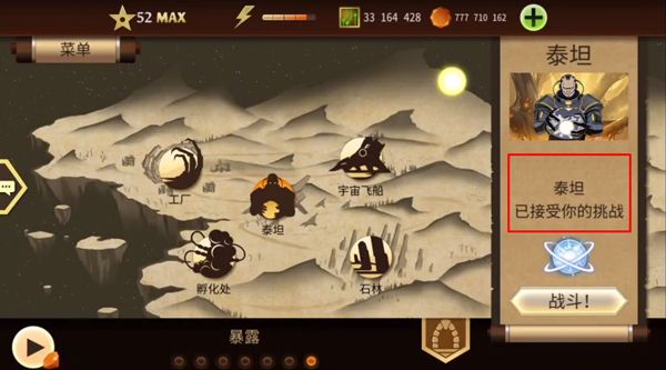 暗影格斗2怎么才能和泰坦战斗配图1