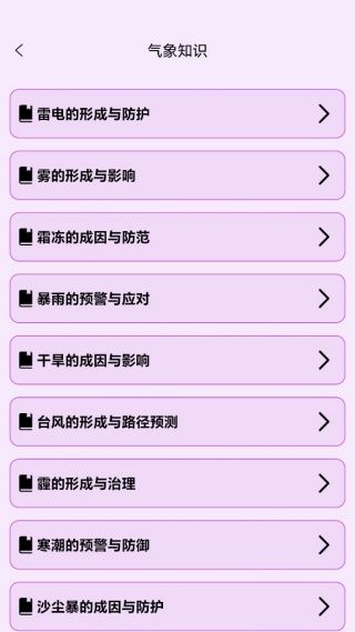 使用教程配图2