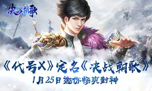 决战朝歌