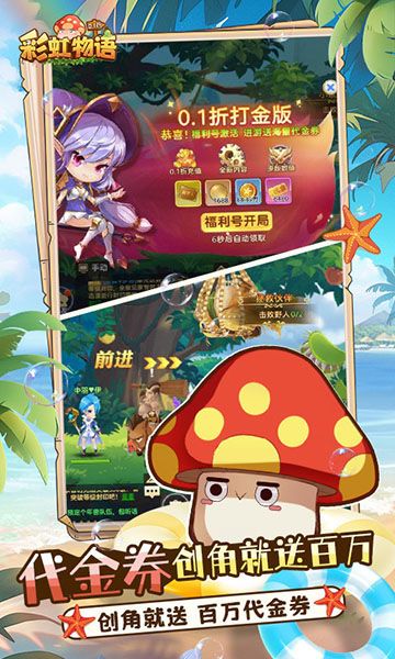 彩虹物语红包版宣传图