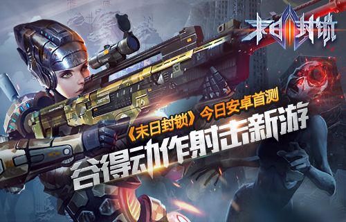 图1:封面图.jpg 末日封锁