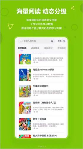 爱看英语图片