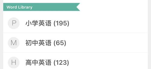 墨墨背单词无上限破解版软件截图12