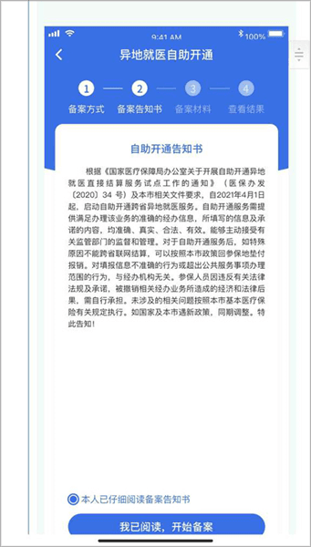 使用方法配图3
