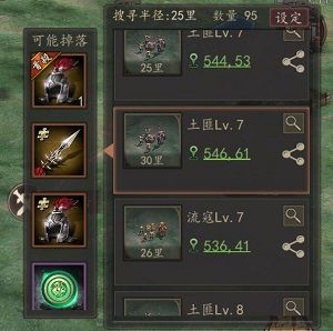 三国志威力无双2