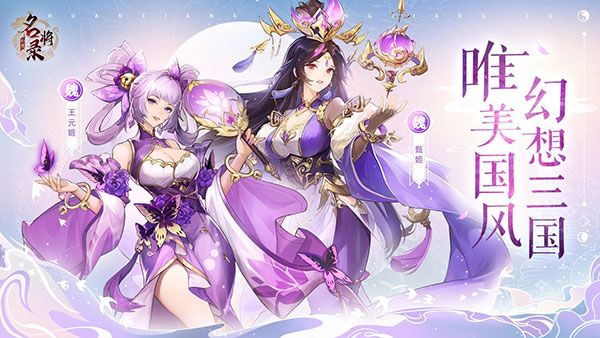 游戏特色配图2