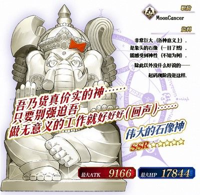 Fate Grand Order2