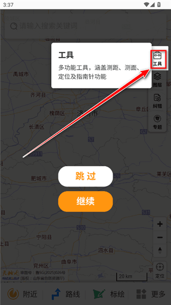 怎么用配图3