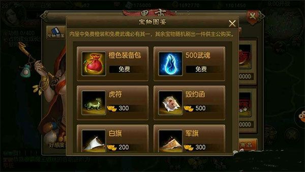 武魂获取方式与技巧配图3