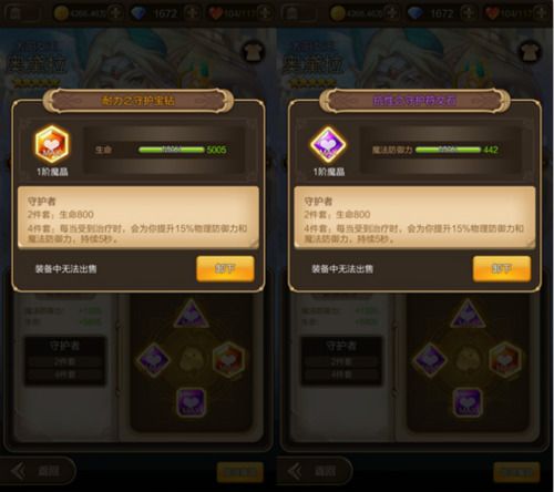 天命传说宣传图2