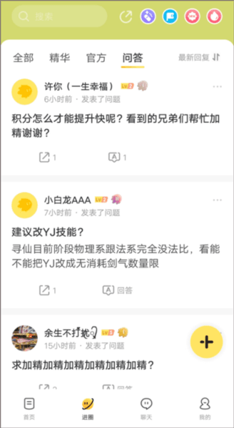 声望值怎么提升配图2