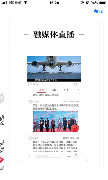 余干之窗app宣传图